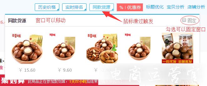 競品數(shù)據(jù)分析工具如何使用?將軍令插件安裝教程